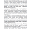 Картинка Двойной тариф за пост в соцсетях
