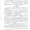 Картинка Прекращение производства об административном правонарушении