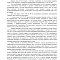 Картинка Защитили от взыскания 300 000 руб. за продажу брендового инструмента
